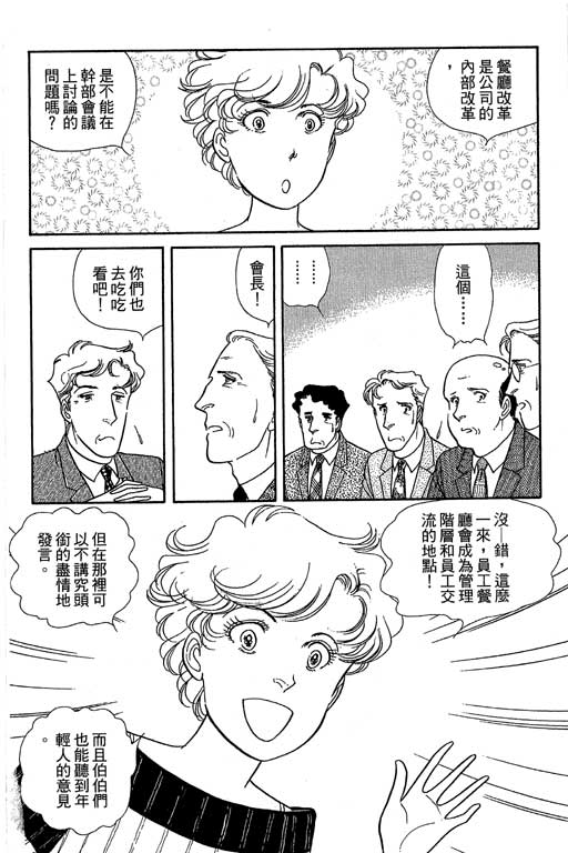 春飞行-四记韩漫全集-VOL11无删减无遮挡章节图片 