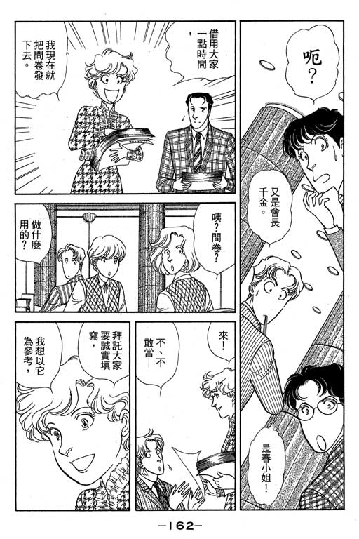 春飞行-四记韩漫全集-VOL11无删减无遮挡章节图片 