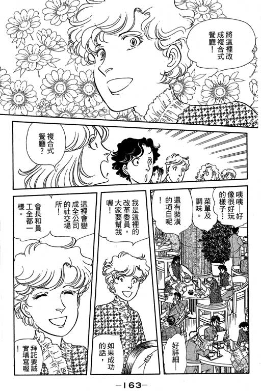 春飞行-四记韩漫全集-VOL11无删减无遮挡章节图片 