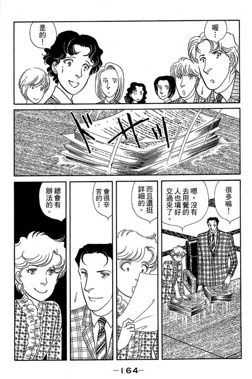 春飞行-四记韩漫全集-VOL11无删减无遮挡章节图片 