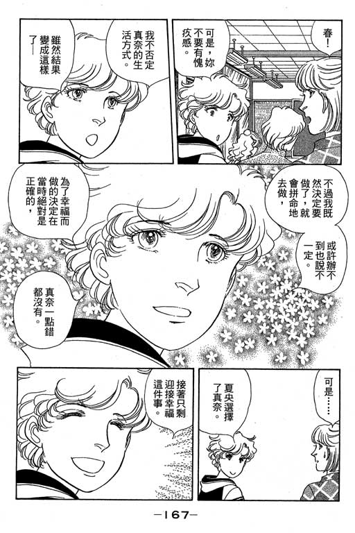 春飞行-四记韩漫全集-VOL11无删减无遮挡章节图片 