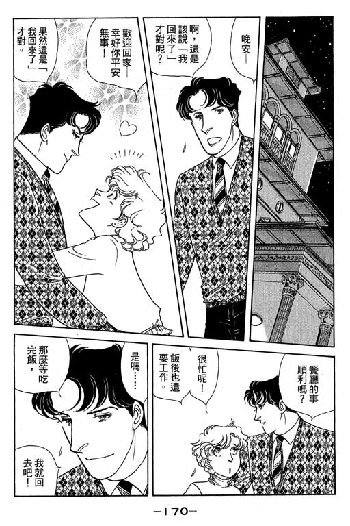 春飞行-四记韩漫全集-VOL11无删减无遮挡章节图片 