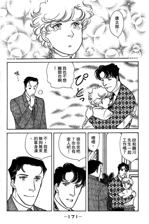 春飞行-四记韩漫全集-VOL11无删减无遮挡章节图片 