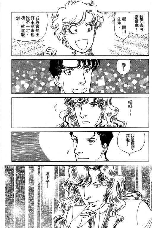 春飞行-四记韩漫全集-VOL11无删减无遮挡章节图片 