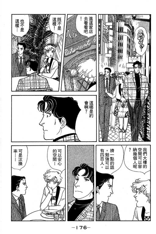 春飞行-四记韩漫全集-VOL11无删减无遮挡章节图片 