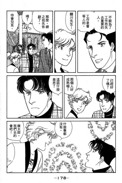 春飞行-四记韩漫全集-VOL11无删减无遮挡章节图片 