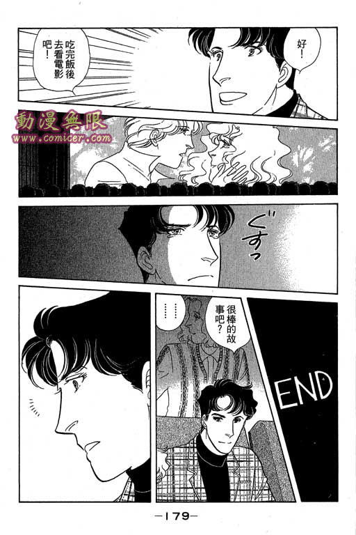 春飞行-四记韩漫全集-VOL11无删减无遮挡章节图片 