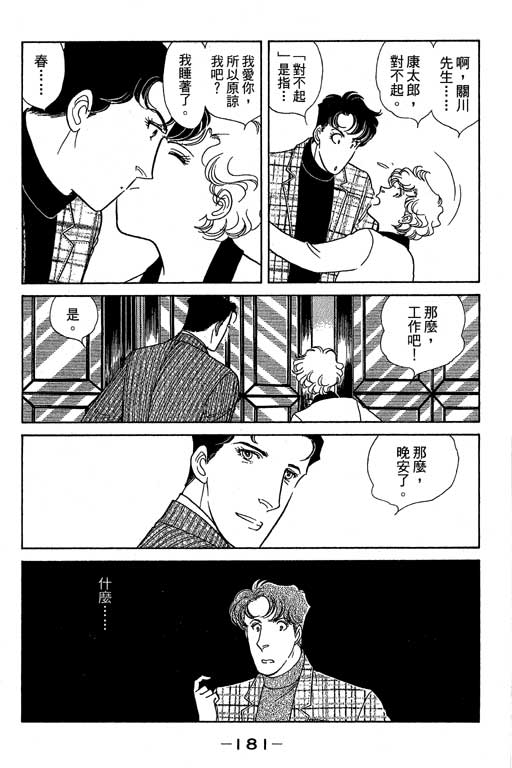 春飞行-四记韩漫全集-VOL11无删减无遮挡章节图片 