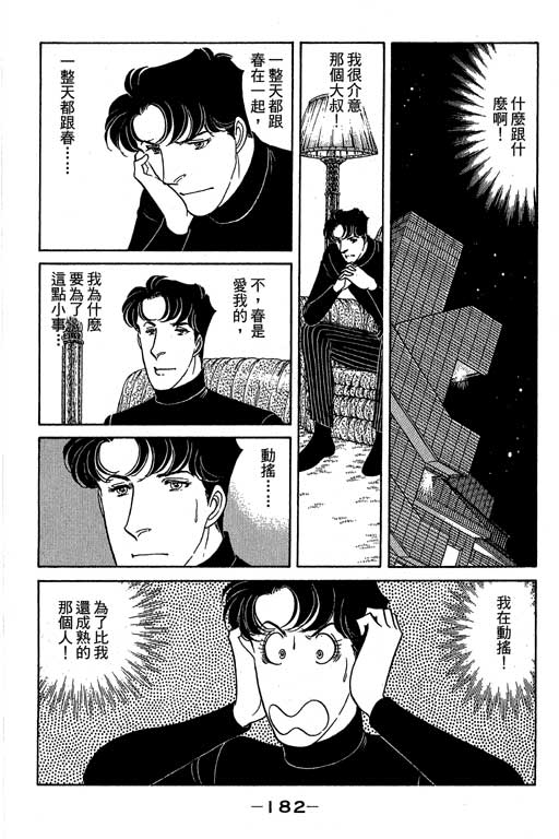春飞行-四记韩漫全集-VOL11无删减无遮挡章节图片 