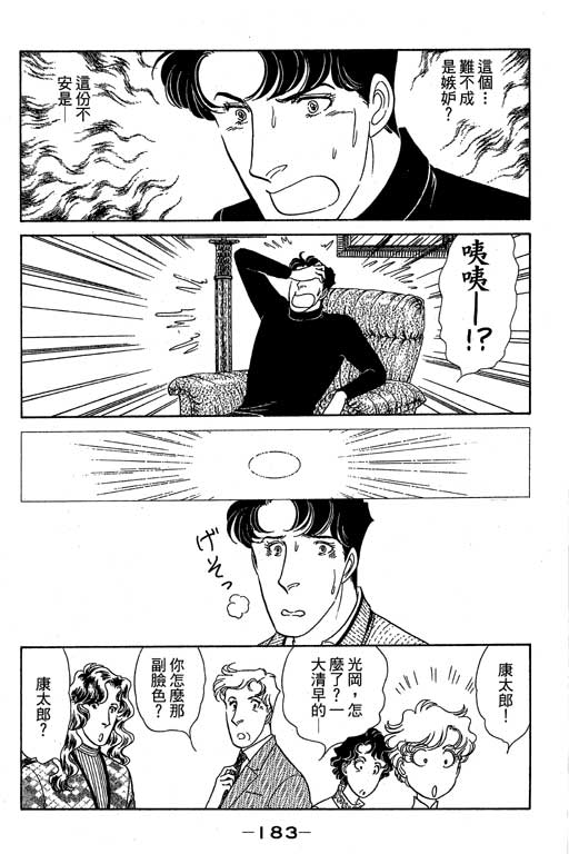 春飞行-四记韩漫全集-VOL11无删减无遮挡章节图片 