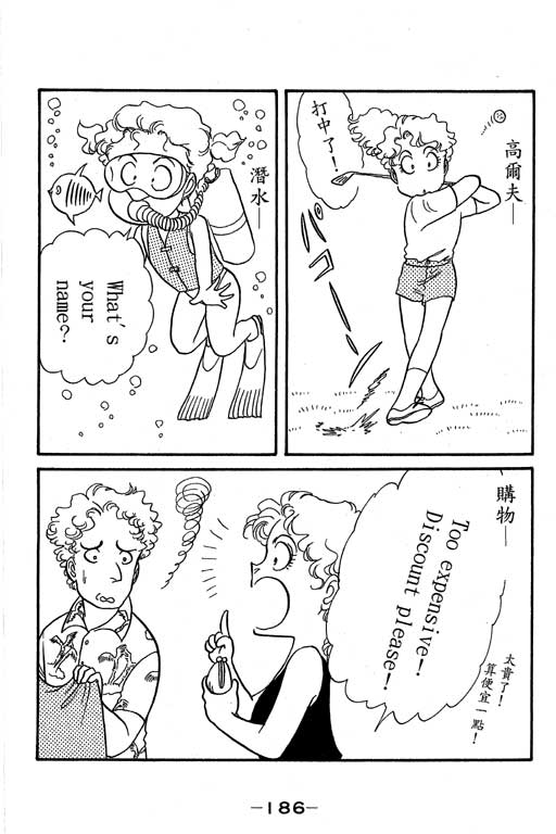 春飞行-四记韩漫全集-VOL11无删减无遮挡章节图片 