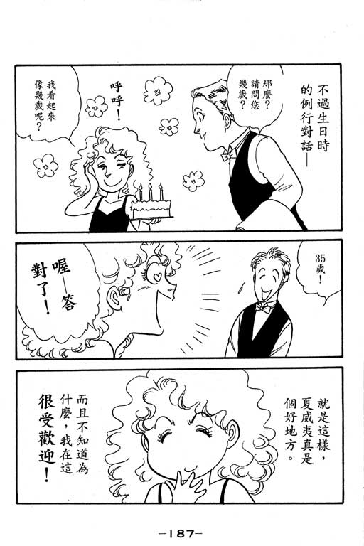 春飞行-四记韩漫全集-VOL11无删减无遮挡章节图片 