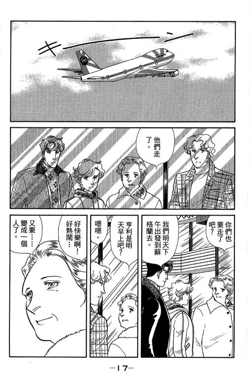 春飞行-四记韩漫全集-VOL11无删减无遮挡章节图片 