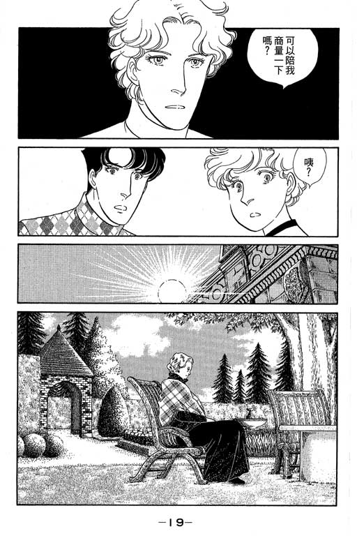 春飞行-四记韩漫全集-VOL11无删减无遮挡章节图片 
