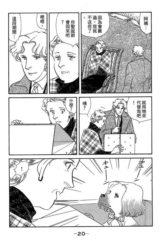 春飞行-四记韩漫全集-VOL11无删减无遮挡章节图片 