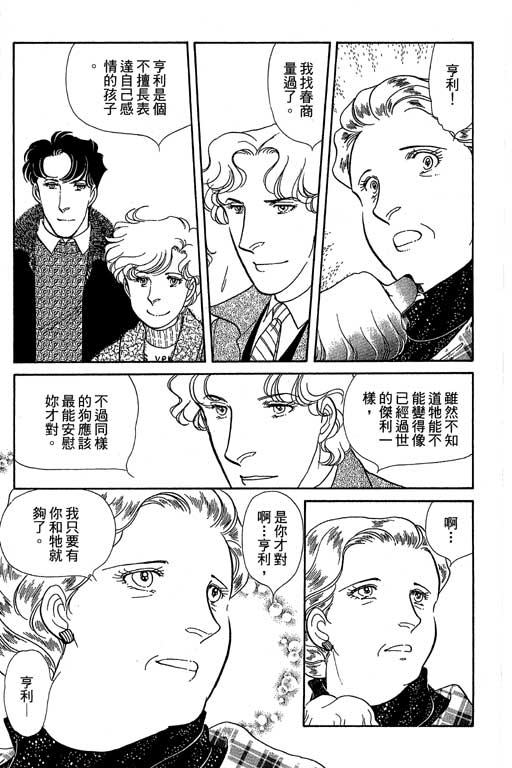 春飞行-四记韩漫全集-VOL11无删减无遮挡章节图片 