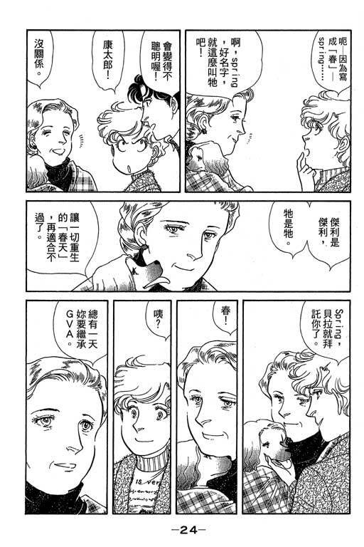 春飞行-四记韩漫全集-VOL11无删减无遮挡章节图片 