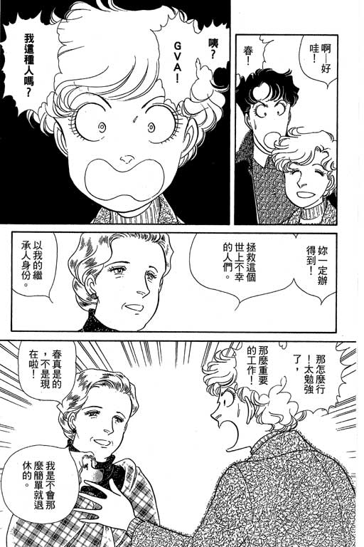 春飞行-四记韩漫全集-VOL11无删减无遮挡章节图片 