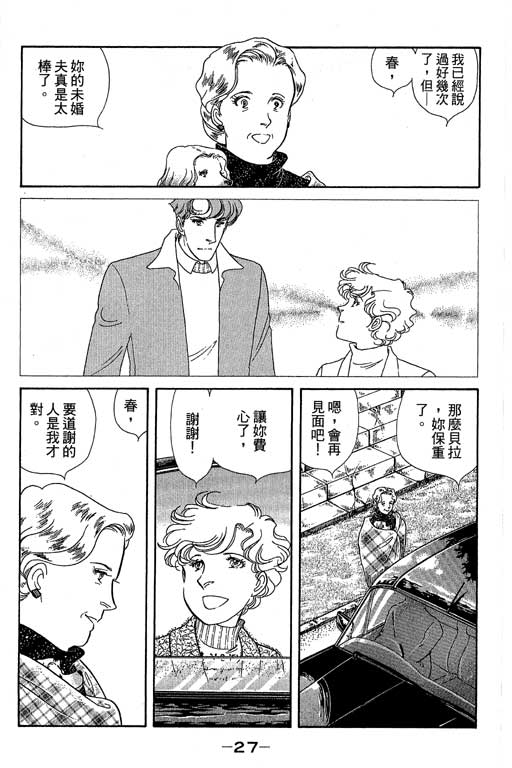 春飞行-四记韩漫全集-VOL11无删减无遮挡章节图片 