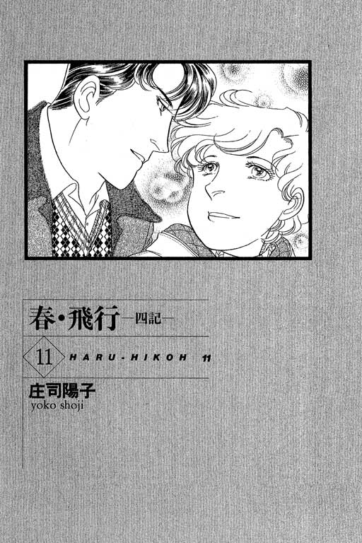 春飞行-四记韩漫全集-VOL11无删减无遮挡章节图片 