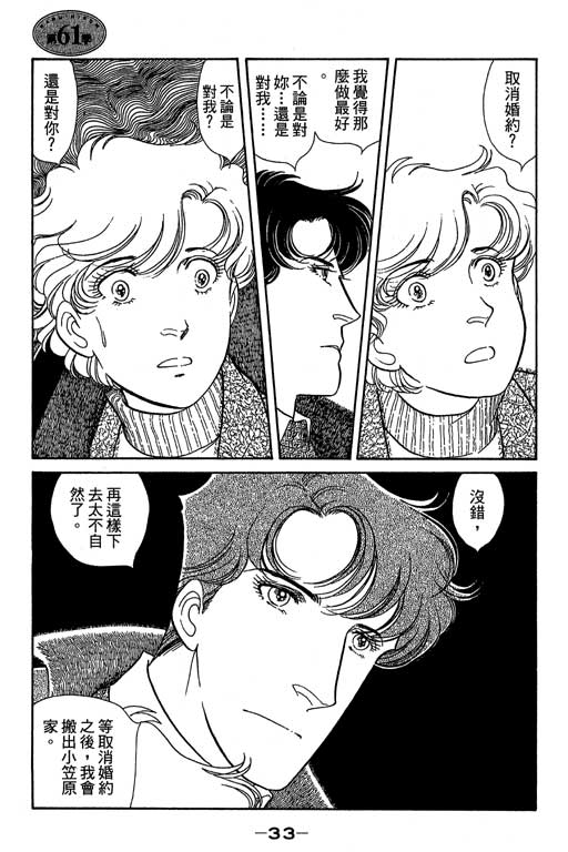 春飞行-四记韩漫全集-VOL11无删减无遮挡章节图片 