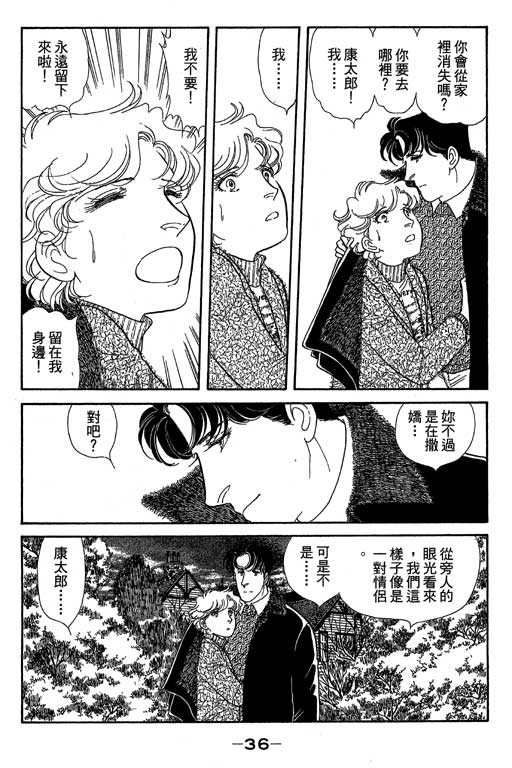 春飞行-四记韩漫全集-VOL11无删减无遮挡章节图片 