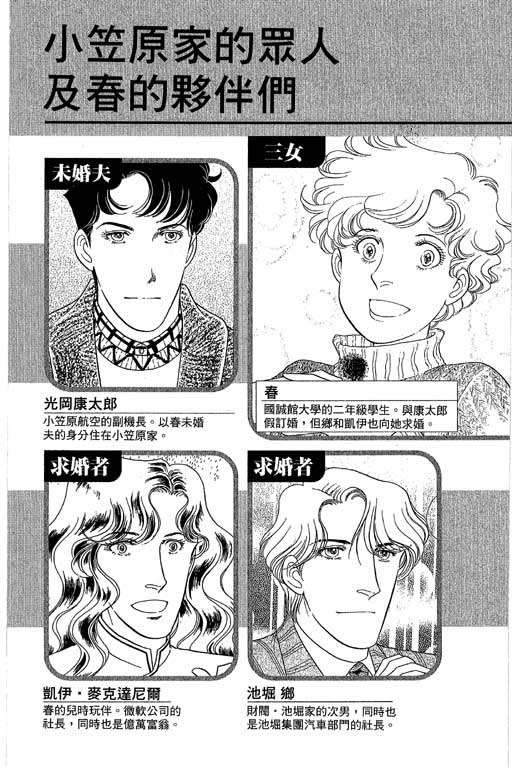 春飞行-四记韩漫全集-VOL11无删减无遮挡章节图片 