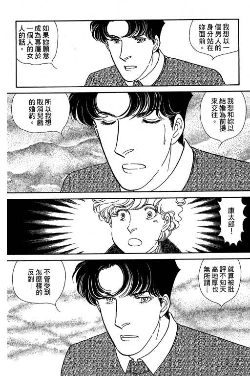 春飞行-四记韩漫全集-VOL11无删减无遮挡章节图片 
