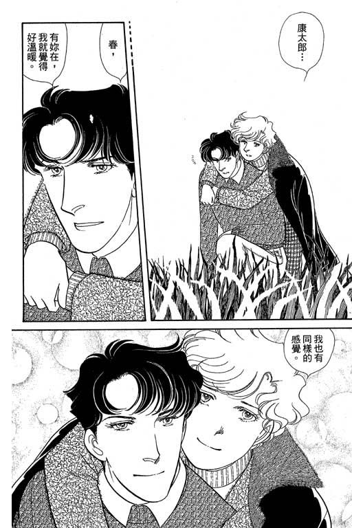 春飞行-四记韩漫全集-VOL11无删减无遮挡章节图片 