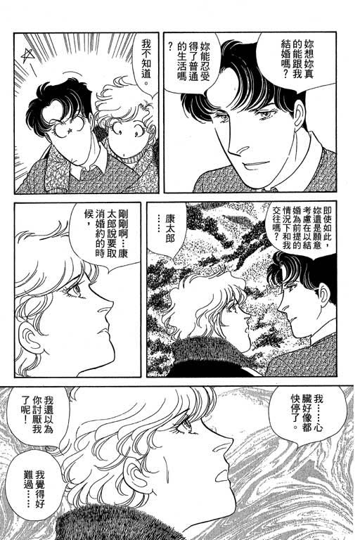 春飞行-四记韩漫全集-VOL11无删减无遮挡章节图片 