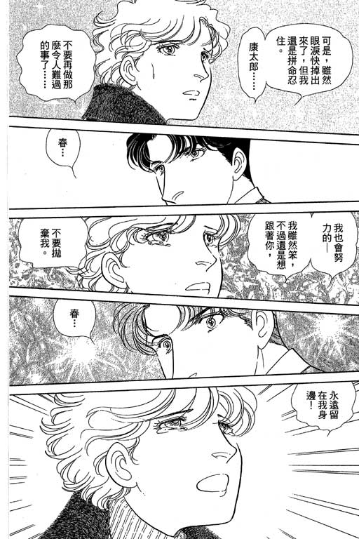 春飞行-四记韩漫全集-VOL11无删减无遮挡章节图片 