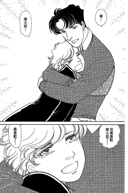 春飞行-四记韩漫全集-VOL11无删减无遮挡章节图片 
