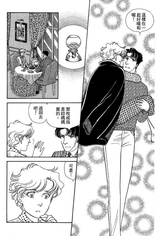 春飞行-四记韩漫全集-VOL11无删减无遮挡章节图片 