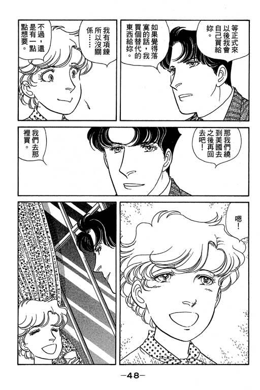 春飞行-四记韩漫全集-VOL11无删减无遮挡章节图片 