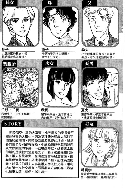 春飞行-四记韩漫全集-VOL11无删减无遮挡章节图片 