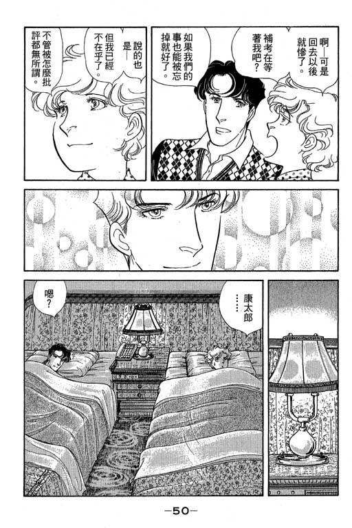 春飞行-四记韩漫全集-VOL11无删减无遮挡章节图片 