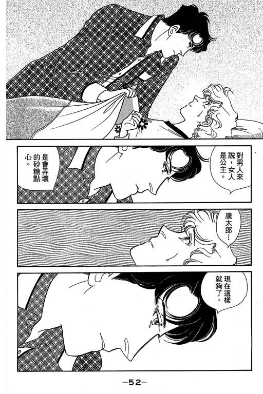 春飞行-四记韩漫全集-VOL11无删减无遮挡章节图片 