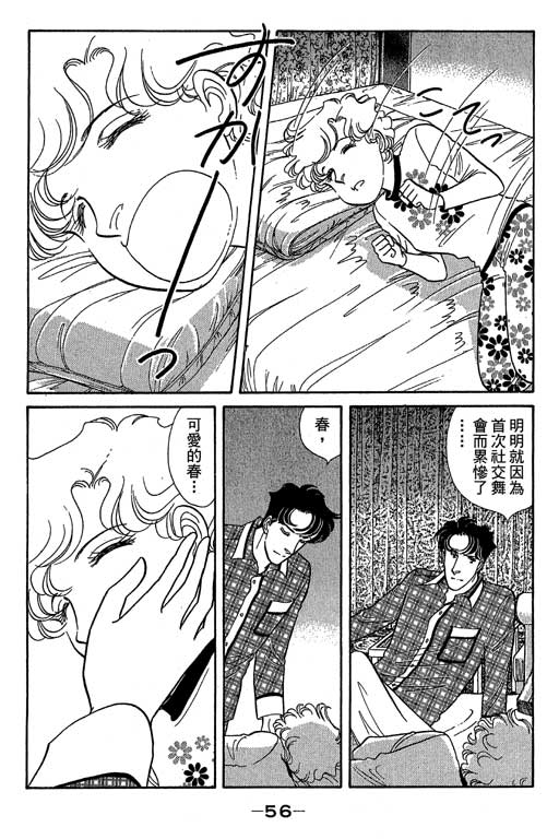 春飞行-四记韩漫全集-VOL11无删减无遮挡章节图片 