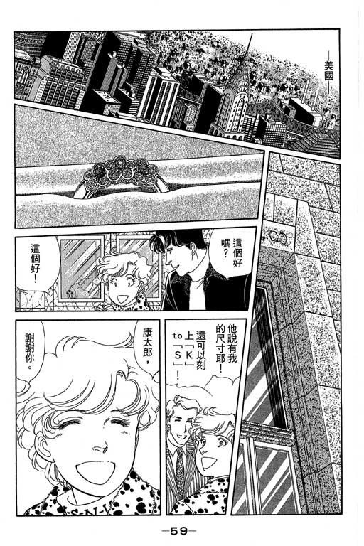 春飞行-四记韩漫全集-VOL11无删减无遮挡章节图片 