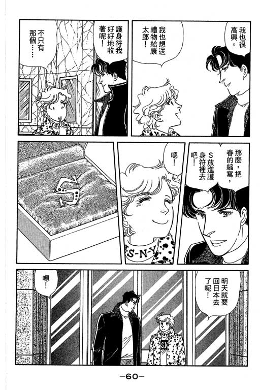 春飞行-四记韩漫全集-VOL11无删减无遮挡章节图片 