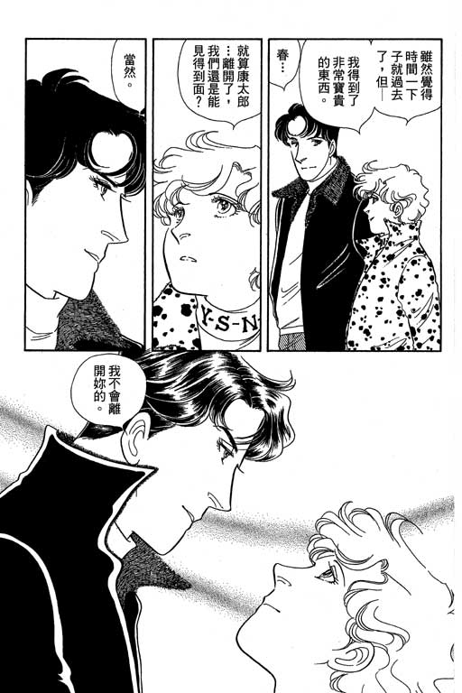 春飞行-四记韩漫全集-VOL11无删减无遮挡章节图片 