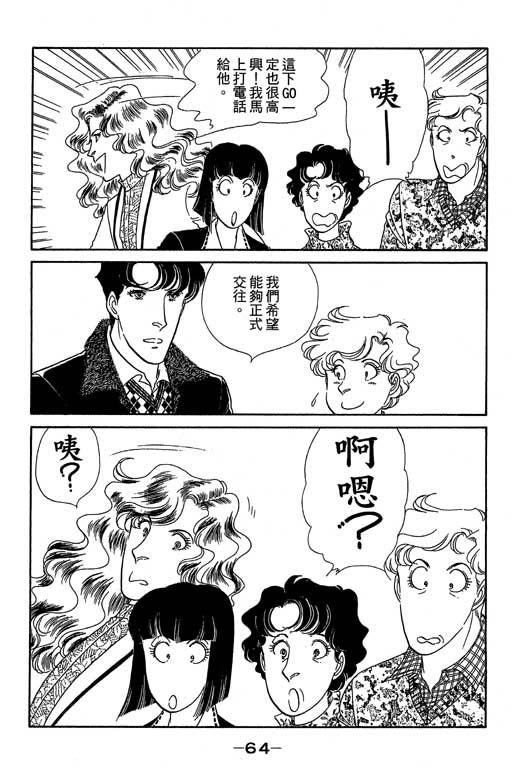 春飞行-四记韩漫全集-VOL11无删减无遮挡章节图片 