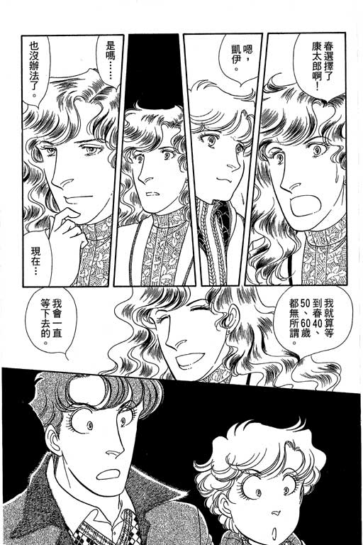 春飞行-四记韩漫全集-VOL11无删减无遮挡章节图片 