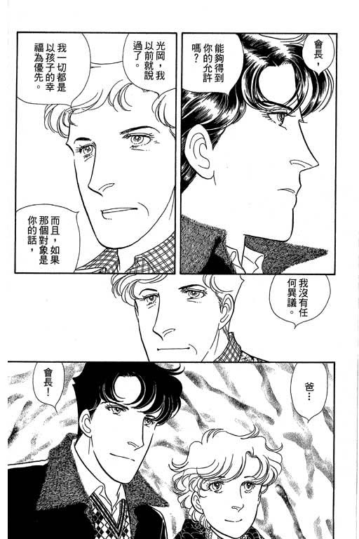 春飞行-四记韩漫全集-VOL11无删减无遮挡章节图片 