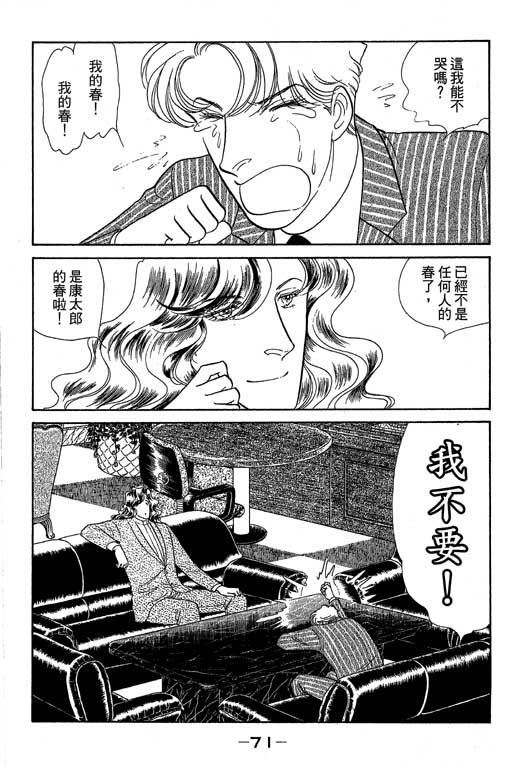 春飞行-四记韩漫全集-VOL11无删减无遮挡章节图片 