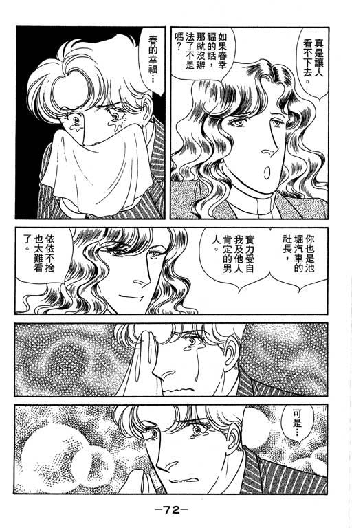 春飞行-四记韩漫全集-VOL11无删减无遮挡章节图片 