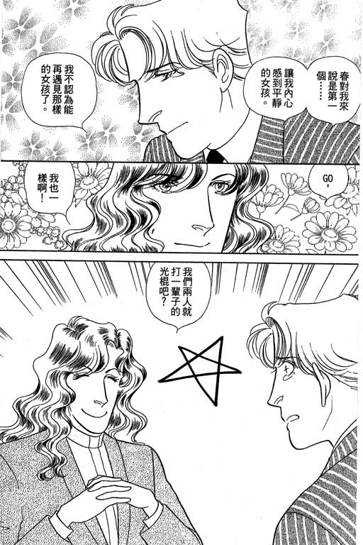 春飞行-四记韩漫全集-VOL11无删减无遮挡章节图片 