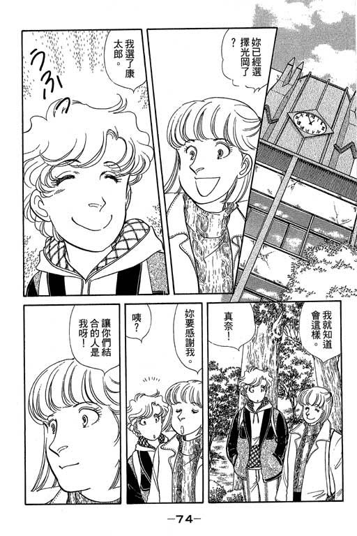 春飞行-四记韩漫全集-VOL11无删减无遮挡章节图片 