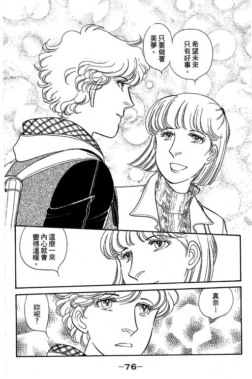春飞行-四记韩漫全集-VOL11无删减无遮挡章节图片 