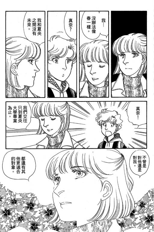 春飞行-四记韩漫全集-VOL11无删减无遮挡章节图片 